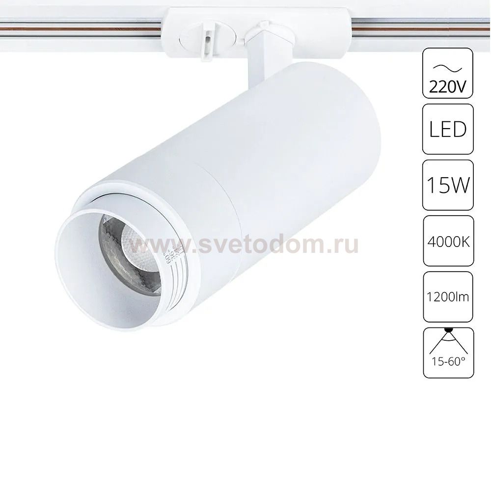 Трековый светильник однофазный Arte Lamp A3540PL-1WH MERAK