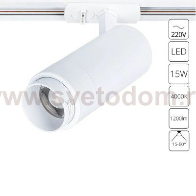 Трековый светильник однофазный Arte Lamp A3540PL-1WH MERAK