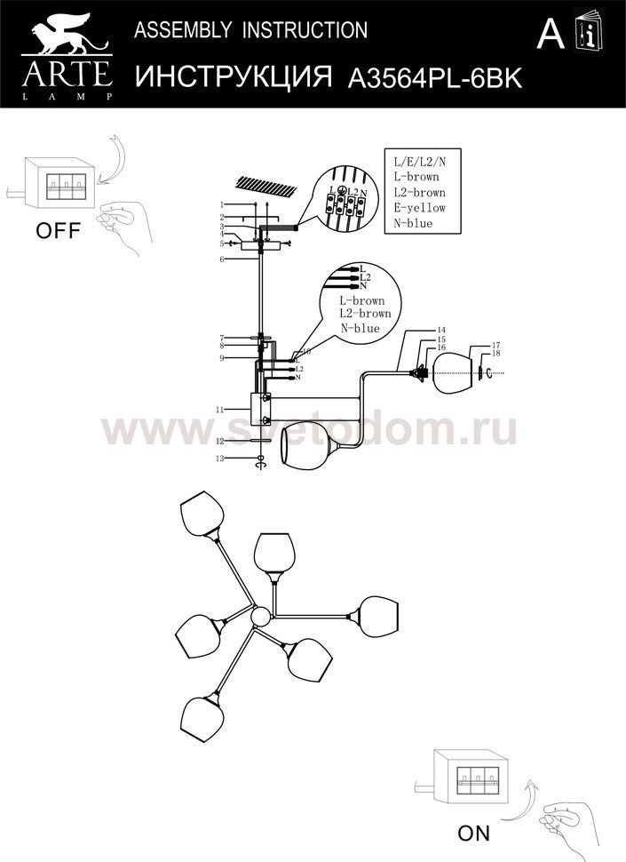 Люстра потолочная Arte lamp A3564PL-6BK SKAT