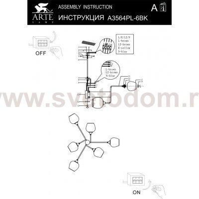 Люстра потолочная Arte lamp A3564PL-6BK SKAT