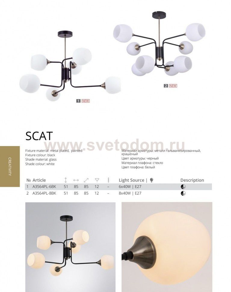 Люстра потолочная Arte lamp A3564PL-6BK SKAT