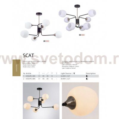 Люстра потолочная Arte lamp A3564PL-6BK SKAT