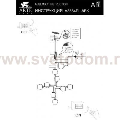 Светильник потолочный Arte lamp A3564PL-8BK SKAT