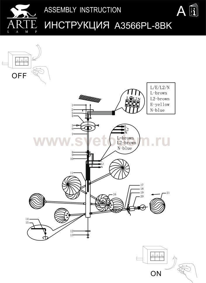 Светильник потолочный Arte lamp A3566PL-8BK SEGIN
