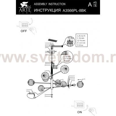 Светильник потолочный Arte lamp A3566PL-8BK SEGIN