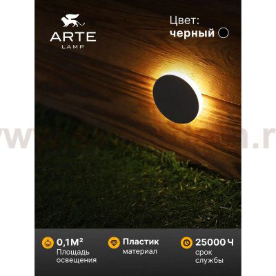 Уличный светильник Arte Lamp A3601IN-1BK PIAZZA