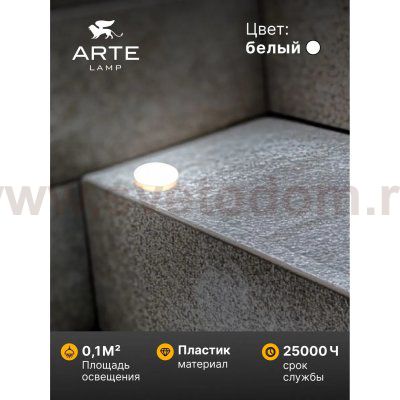 Уличный светильник Arte Lamp A3601IN-1WH PIAZZA
