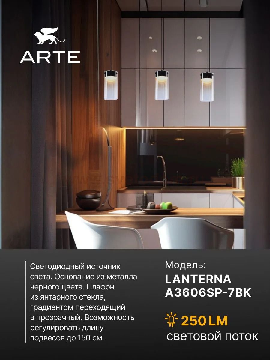 Светильник подвесной Arte Lamp A3606SP-7BK LANTERNA