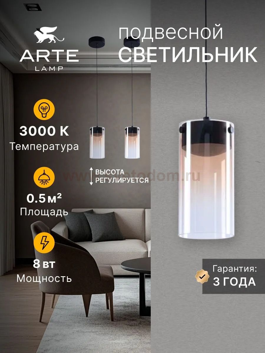Светильник подвесной Arte Lamp A3606SP-7BK LANTERNA