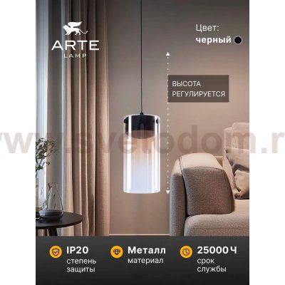 Светильник подвесной Arte Lamp A3606SP-7BK LANTERNA