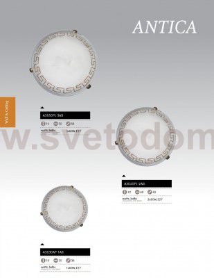Светильник греческий Arte Lamp A3640PL-2AB Antica 400мм