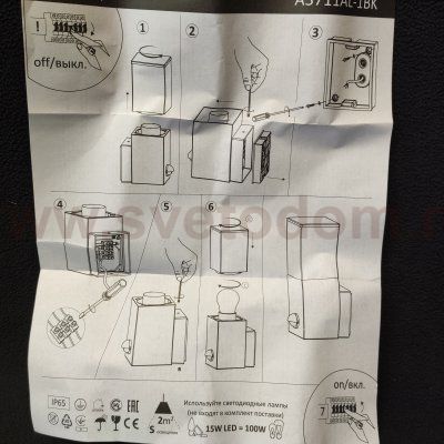 Уличный настенный светильник Arte lamp A3711AL-1BK PLATE