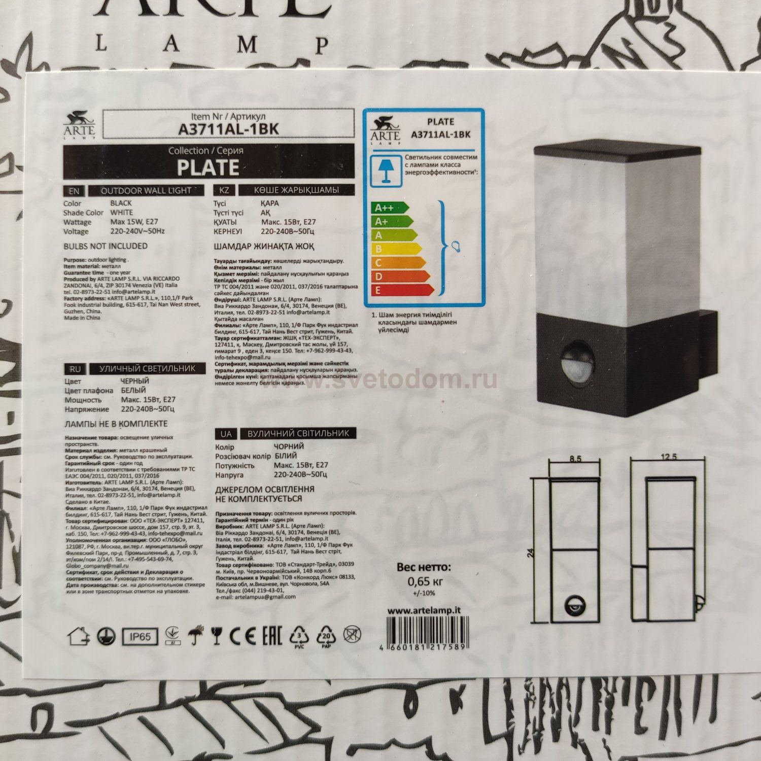 Уличный настенный светильник Arte lamp A3711AL-1BK PLATE