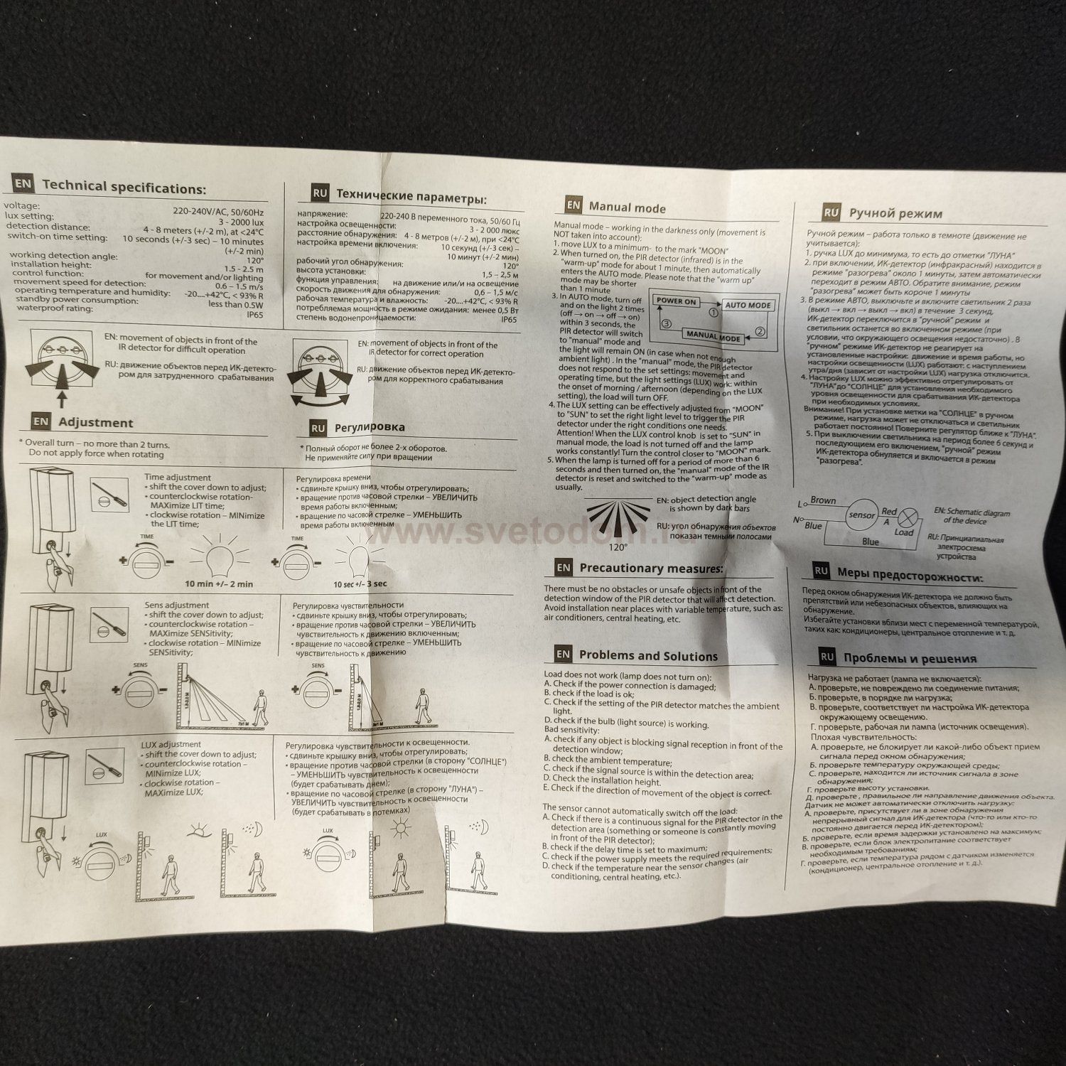 Уличный настенный светильник Arte lamp A3711AL-1BK PLATE