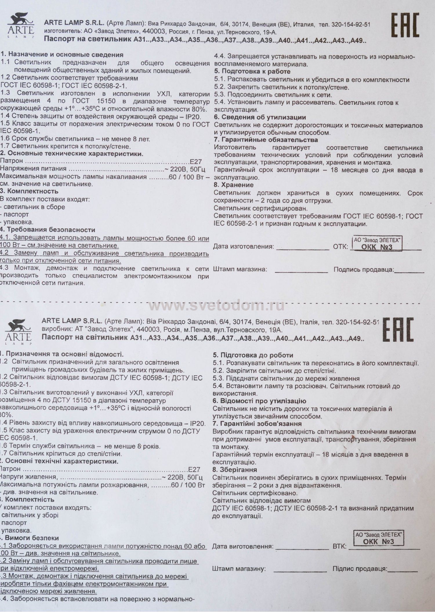 Светильник настенно-потолочный Arte lamp A3720PL-3CC Plain