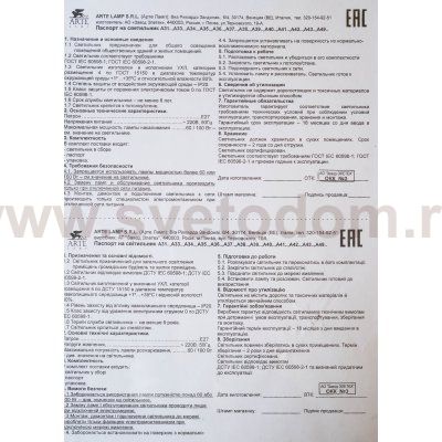 Светильник настенно-потолочный Arte lamp A3720PL-3CC Plain