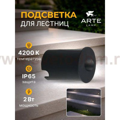 Уличный светильник Arte Lamp A3802IN-1BK PIAZZA