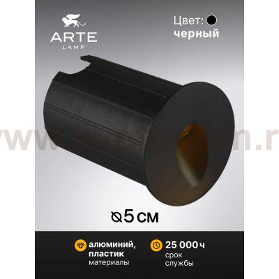 Уличный светильник Arte Lamp A3802IN-1BK PIAZZA