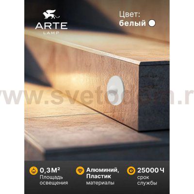 Уличный светильник Arte Lamp A3802IN-1WH PIAZZA