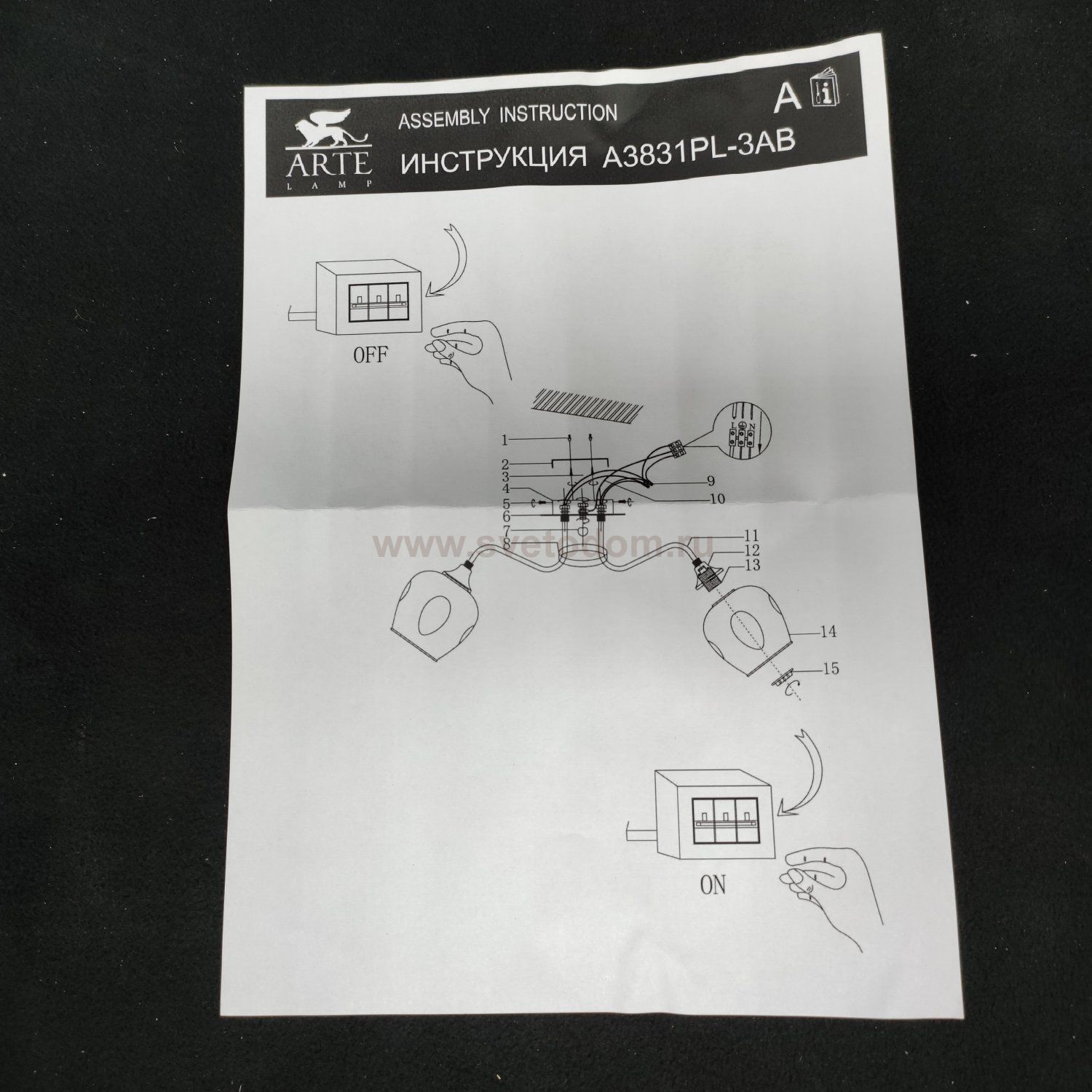 Люстра потолочная Arte Lamp A3831PL-3AB MONICA