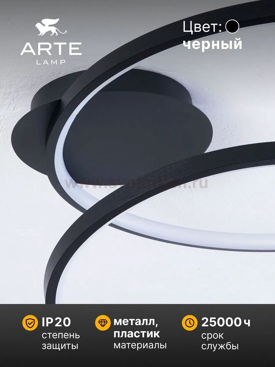 СВЕТИЛЬНИК ПОТОЛОЧНЫЙ Arte Lamp A3893PL-30BK MILLO