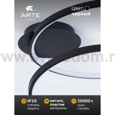 СВЕТИЛЬНИК ПОТОЛОЧНЫЙ Arte Lamp A3893PL-30BK MILLO