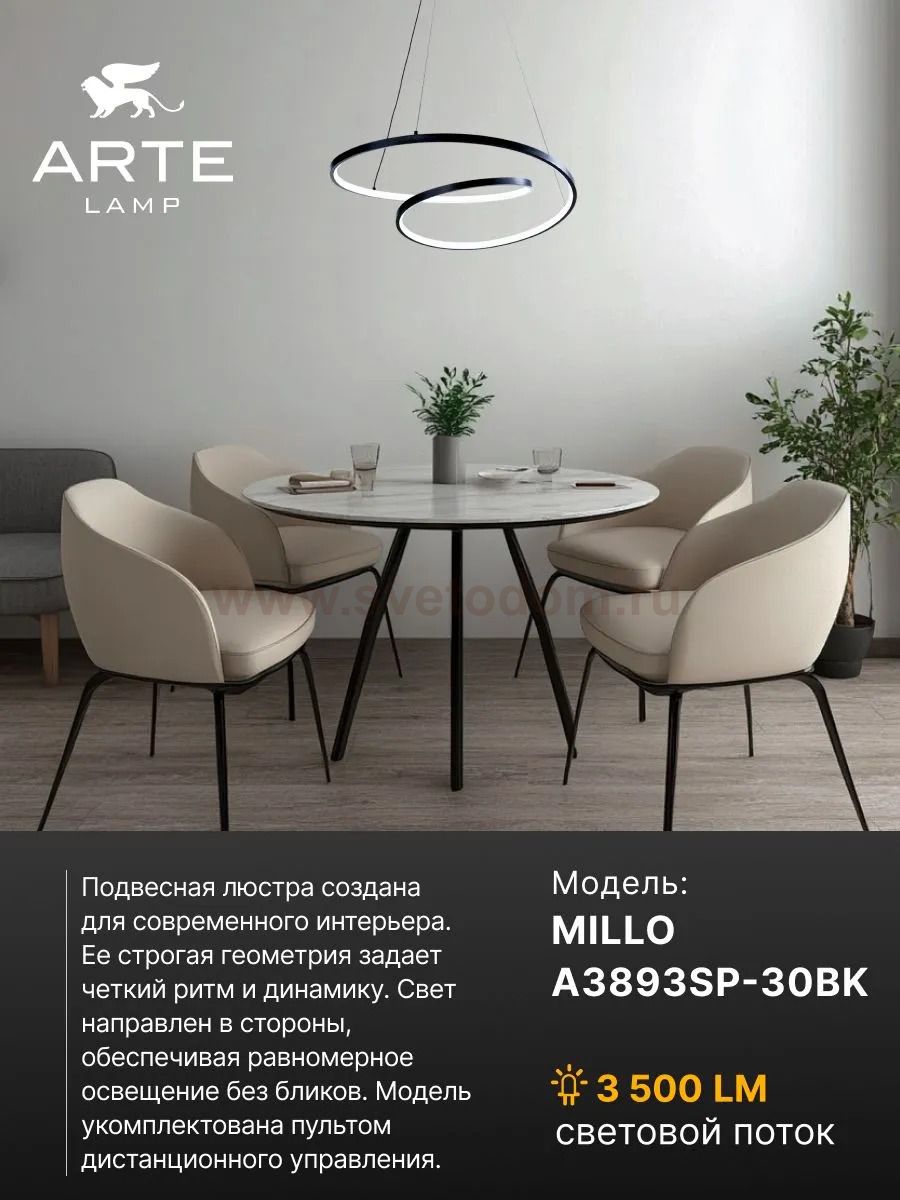 Светильник подвесной Arte Lamp A3893SP-30BK MILLO