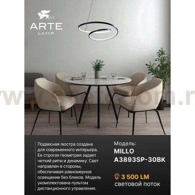 Светильник подвесной Arte Lamp A3893SP-30BK MILLO