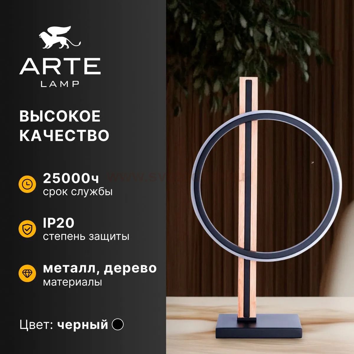 СВЕТИЛЬНИК НАСТОЛЬНЫЙ Arte Lamp A3913LT-10BK FLUIDO