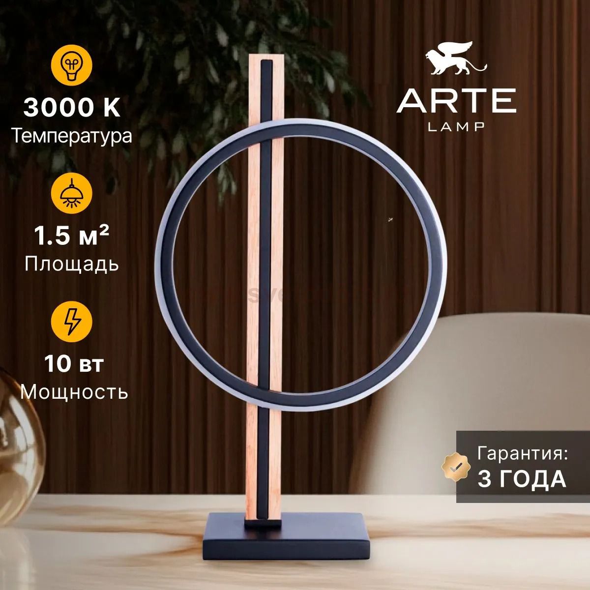 СВЕТИЛЬНИК НАСТОЛЬНЫЙ Arte Lamp A3913LT-10BK FLUIDO