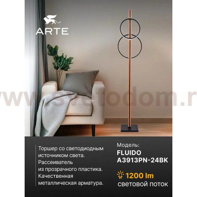 Торшер напольный Arte Lamp A3913PN-24BK FLUIDO