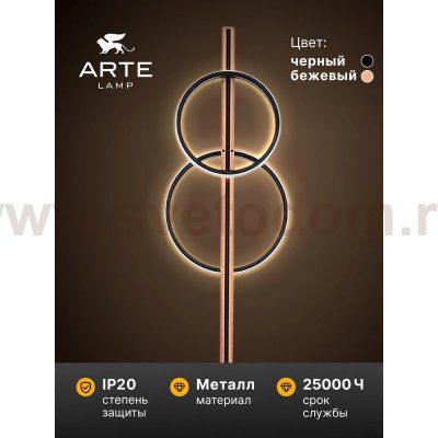Торшер напольный Arte Lamp A3913PN-24BK FLUIDO