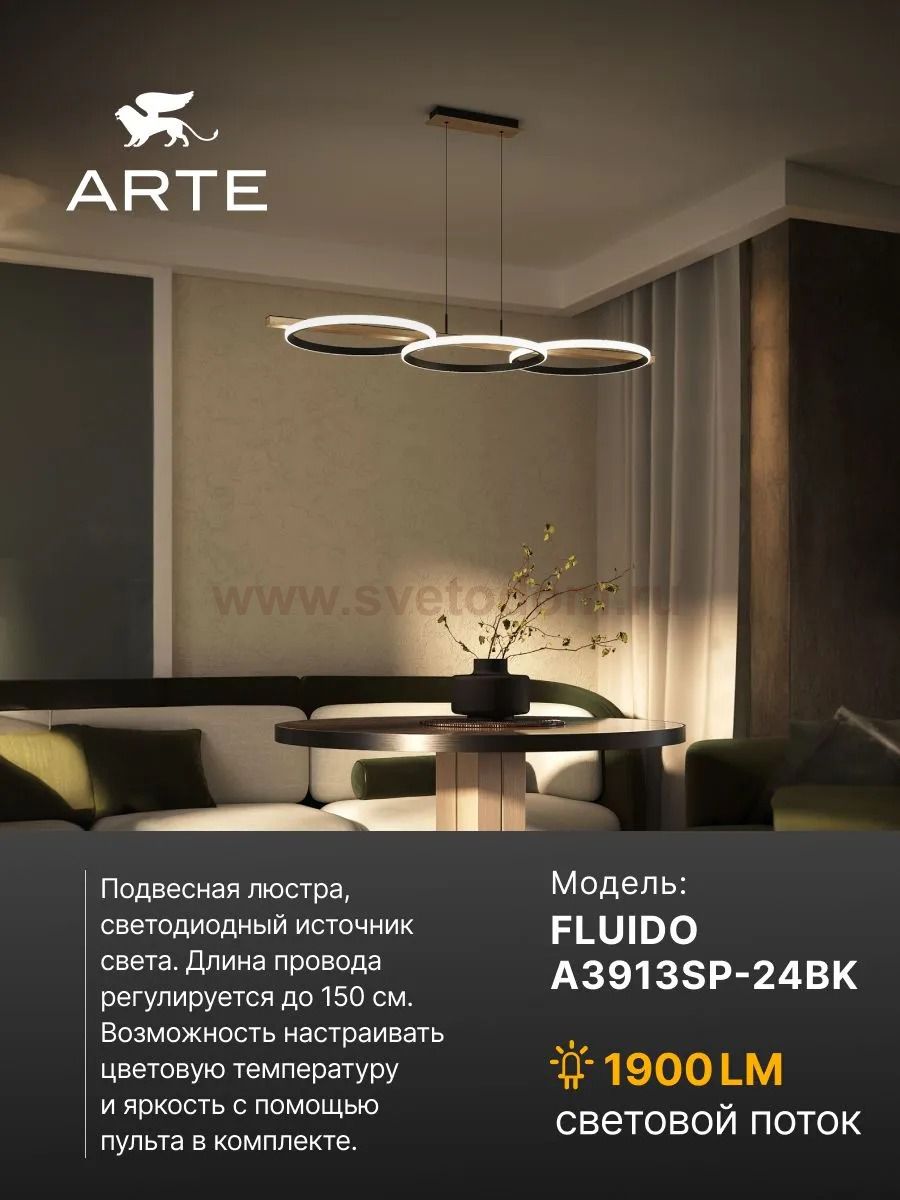 Светильник подвесной Arte Lamp A3913SP-24BK FLUIDO