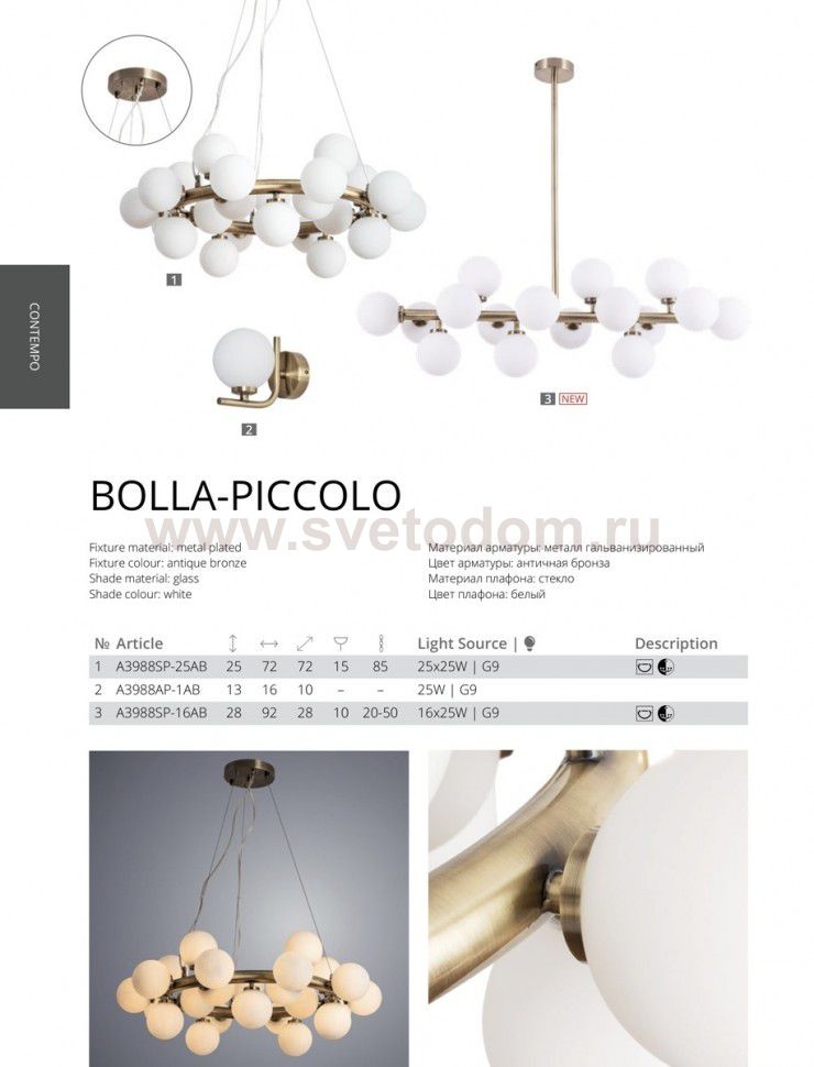 Светильник подвесной Arte lamp A3988SP-16AB BOLLA-PICCOLO