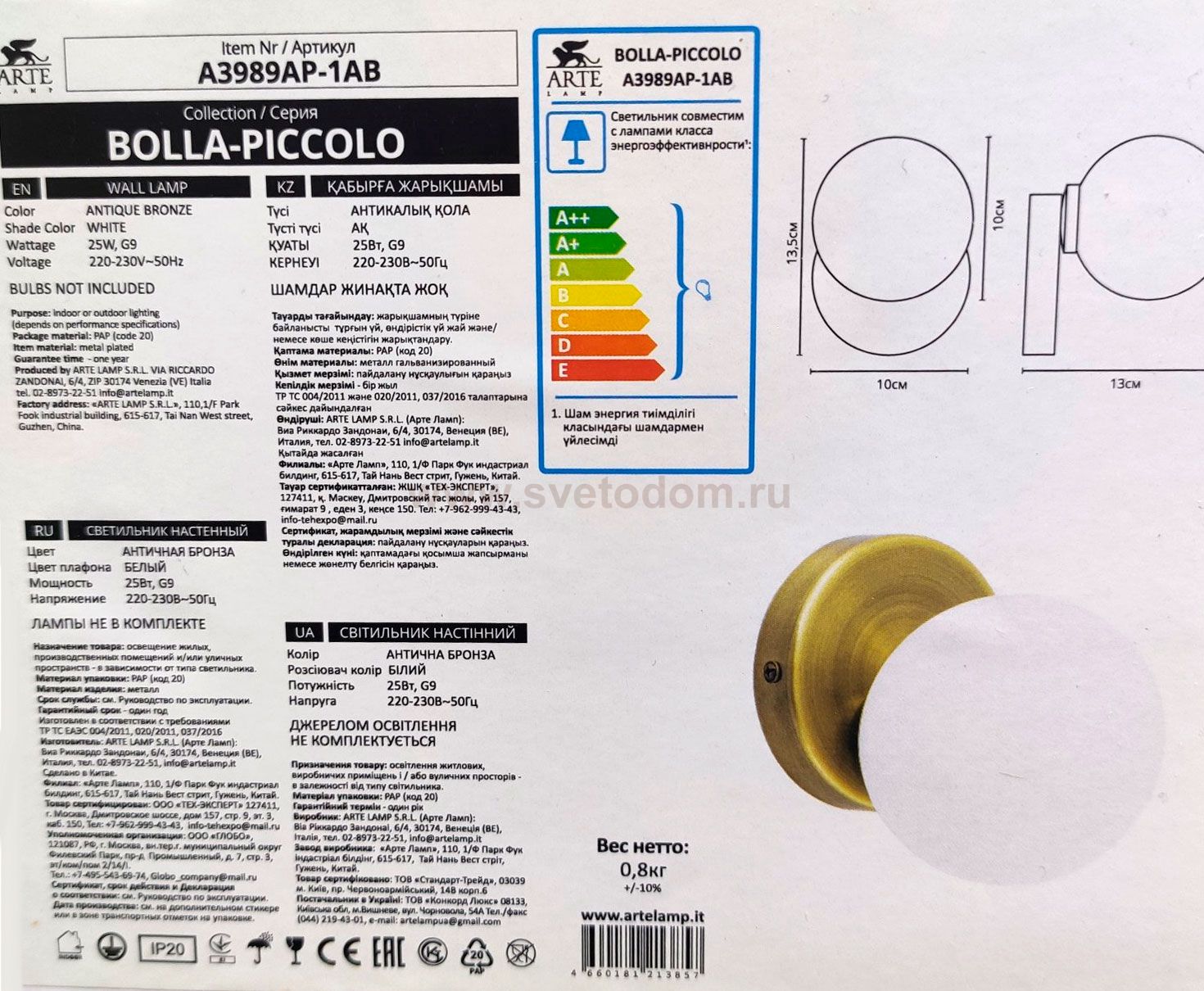 Светильник накладной Arte lamp A3989AP-1AB BOLLA-PICCOLO