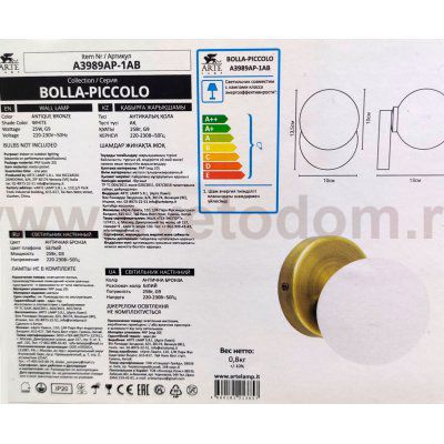 Светильник накладной Arte lamp A3989AP-1AB BOLLA-PICCOLO