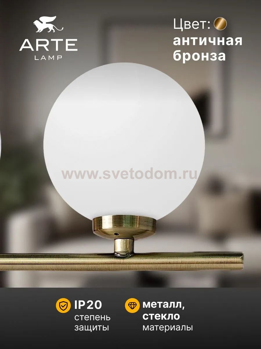 Бра Arte Lamp A3989AP-2AB BOLLA-PICCOLO