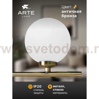 Бра Arte Lamp A3989AP-2AB BOLLA-PICCOLO