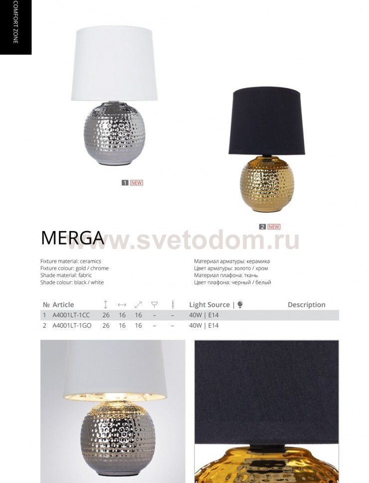 Светильник настольный Arte lamp A4001LT-1GO MERGA