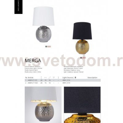 Светильник настольный Arte lamp A4001LT-1GO MERGA
