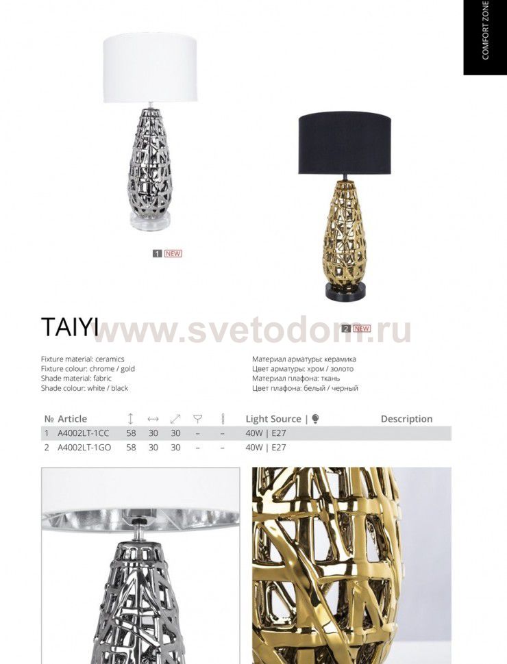 Светильник настольный Arte lamp A4002LT-1GO TAIYI