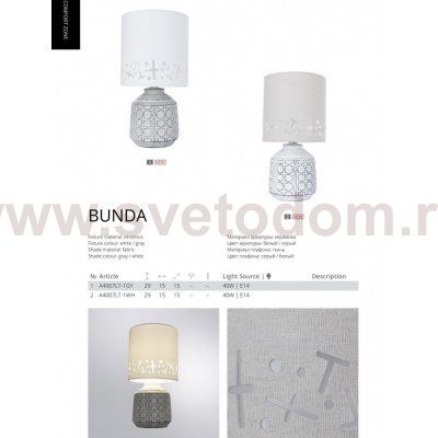 Светильник настольный Arte lamp A4007LT-1GY BUNDA