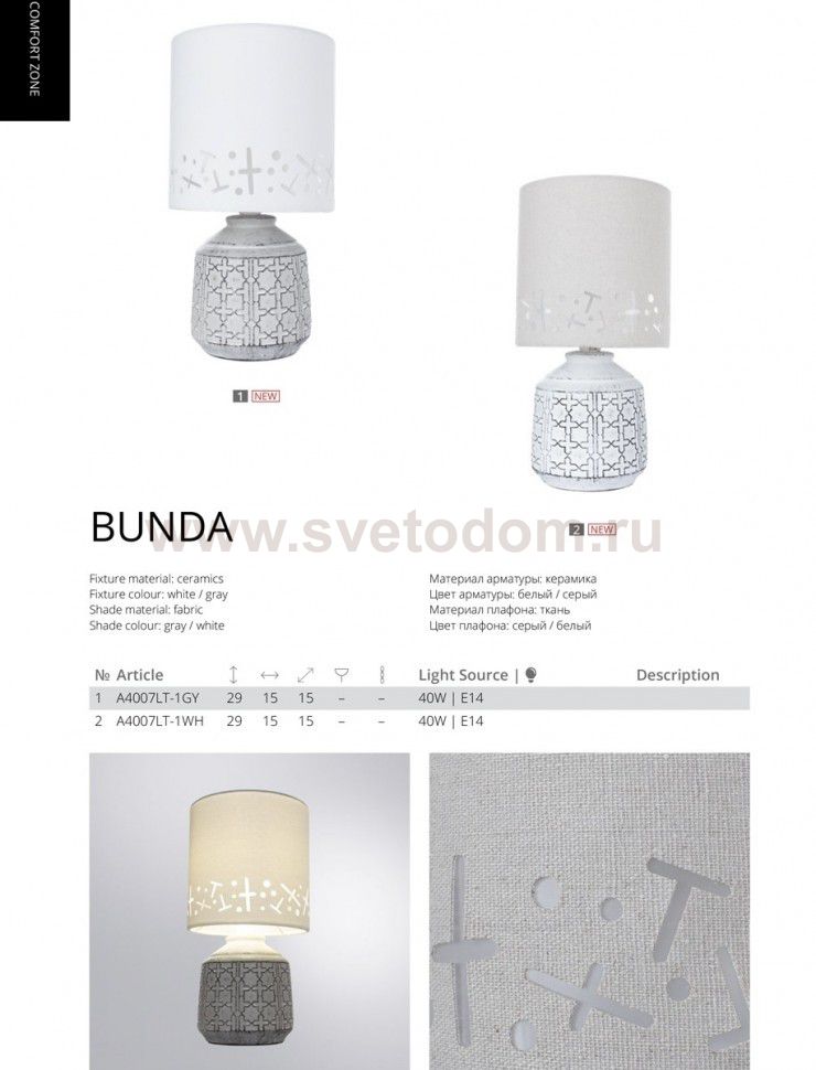 Светильник настольный Arte lamp A4007LT-1WH BUNDA