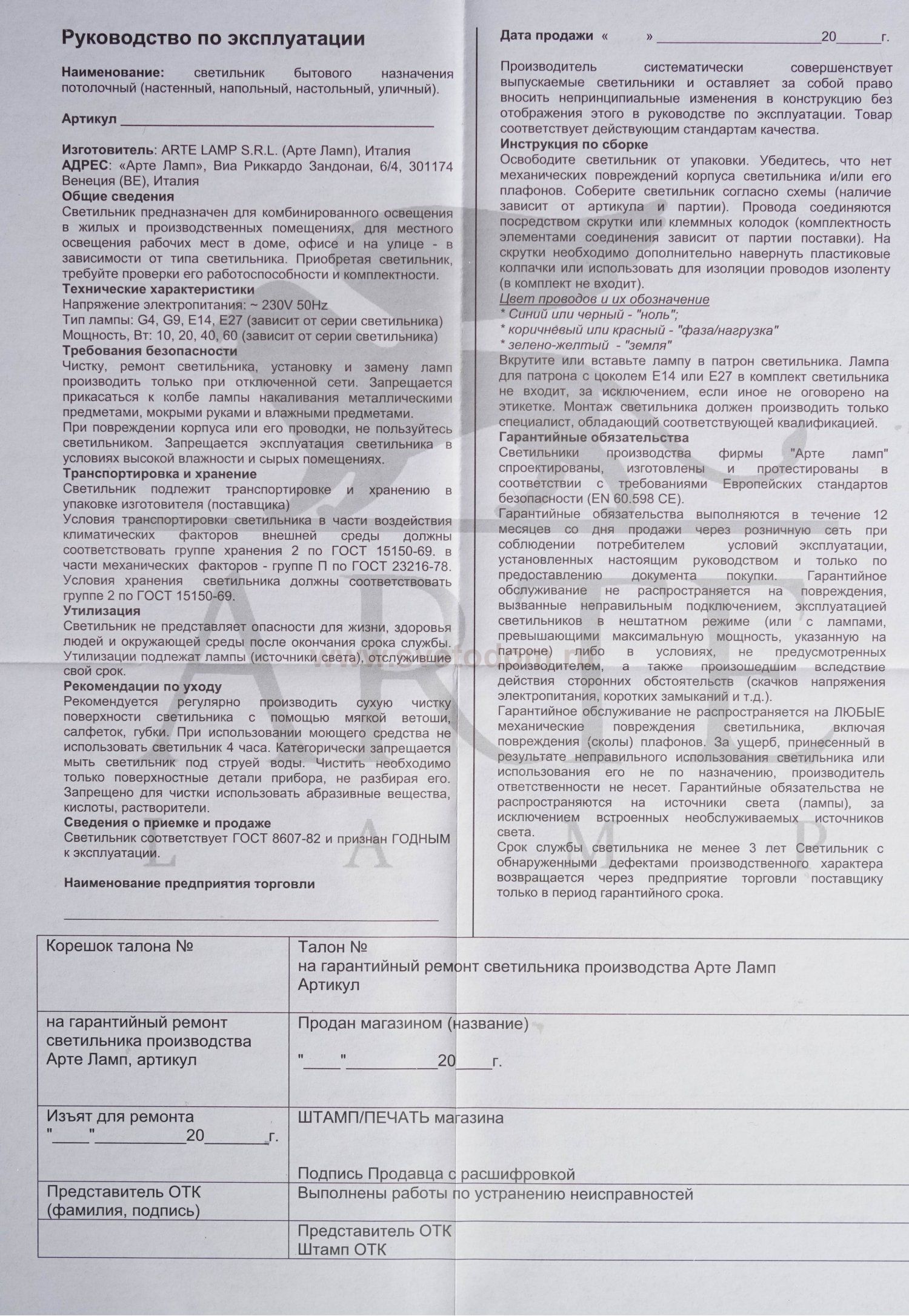 Светильник подвесной Arte lamp A4010SP-1WH Slanciato белый