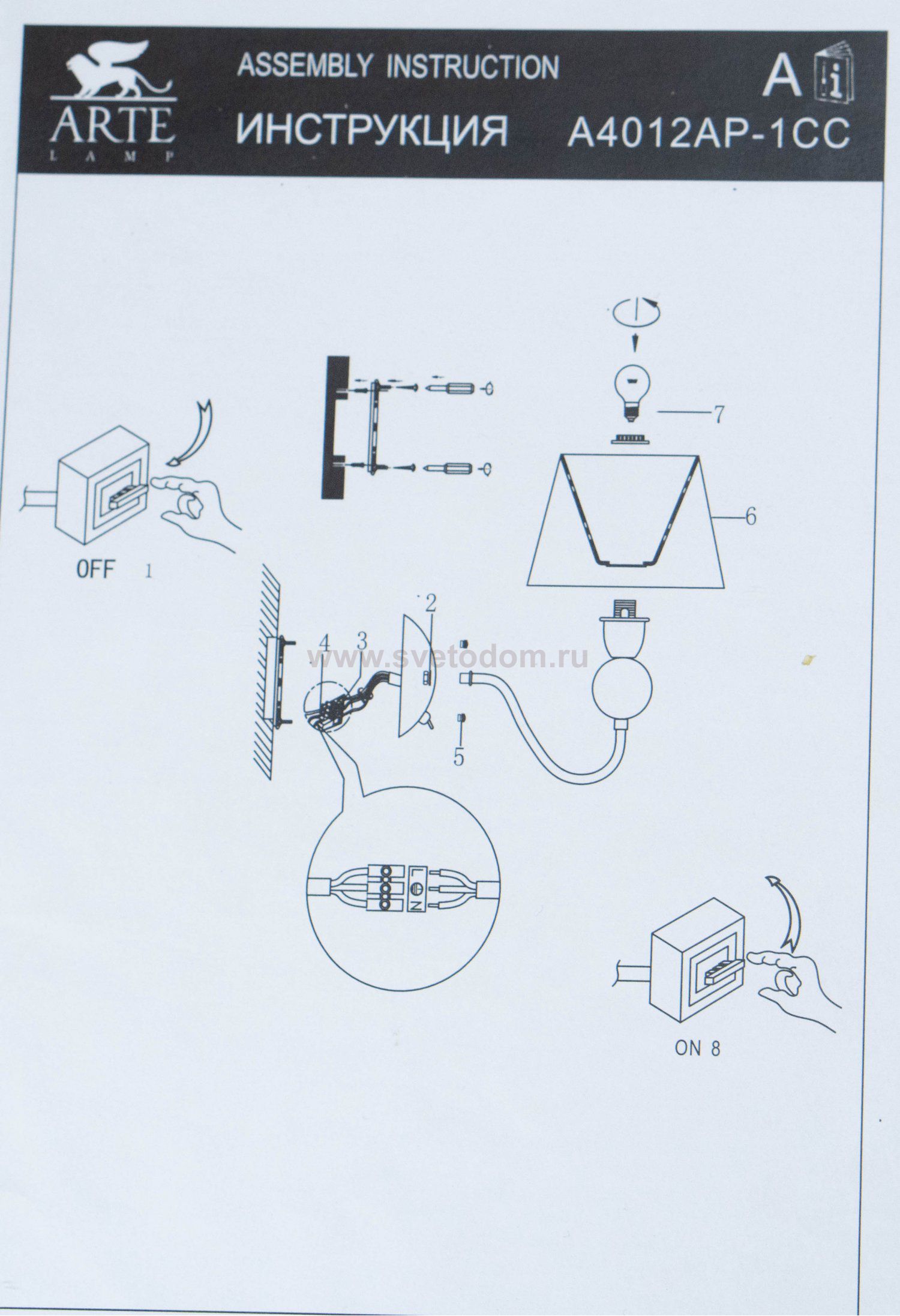 Светильник бра Arte Lamp A4012AP-1CC TURANDOT