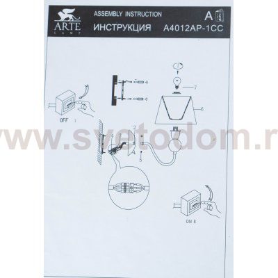 Светильник бра Arte Lamp A4012AP-1CC TURANDOT