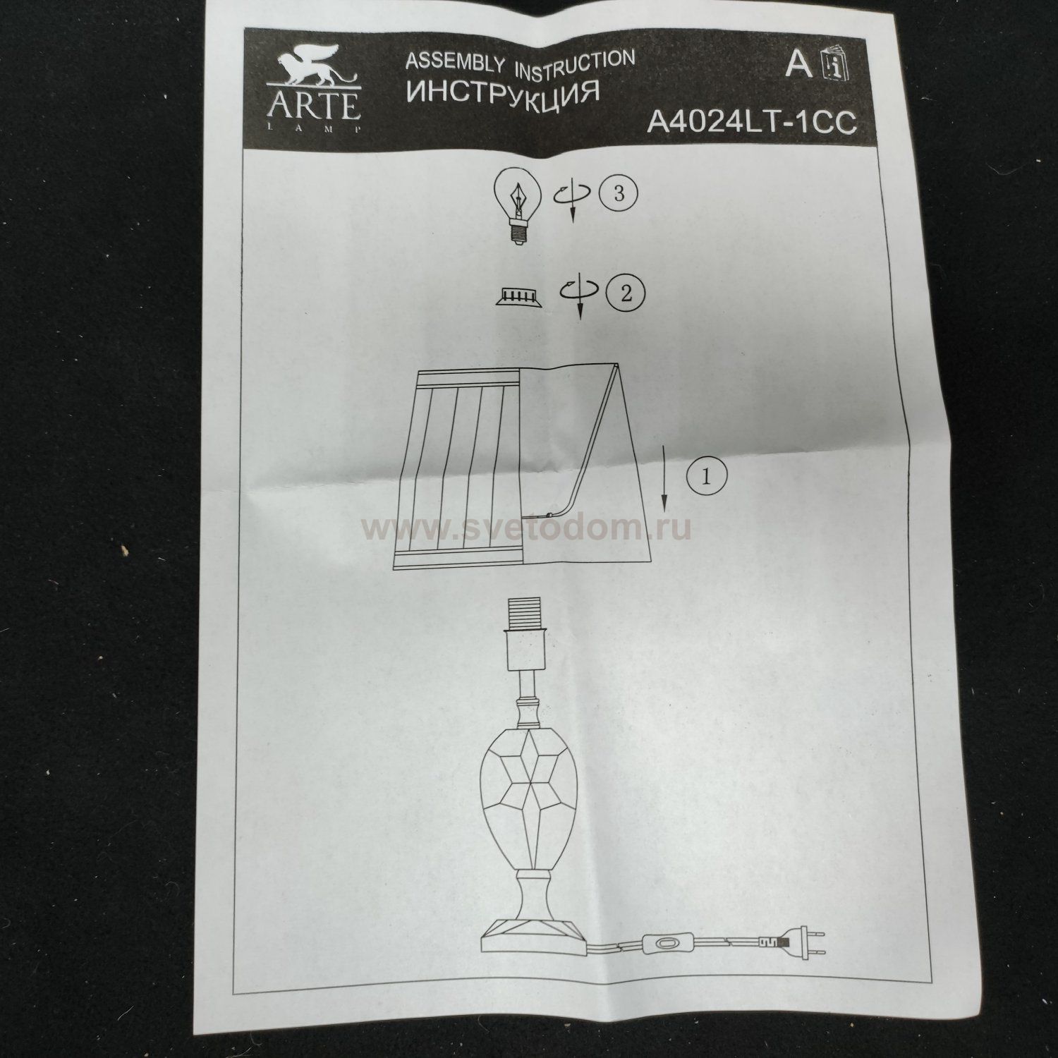 Светильник настольный Arte lamp A4024LT-1CC CAPELLA