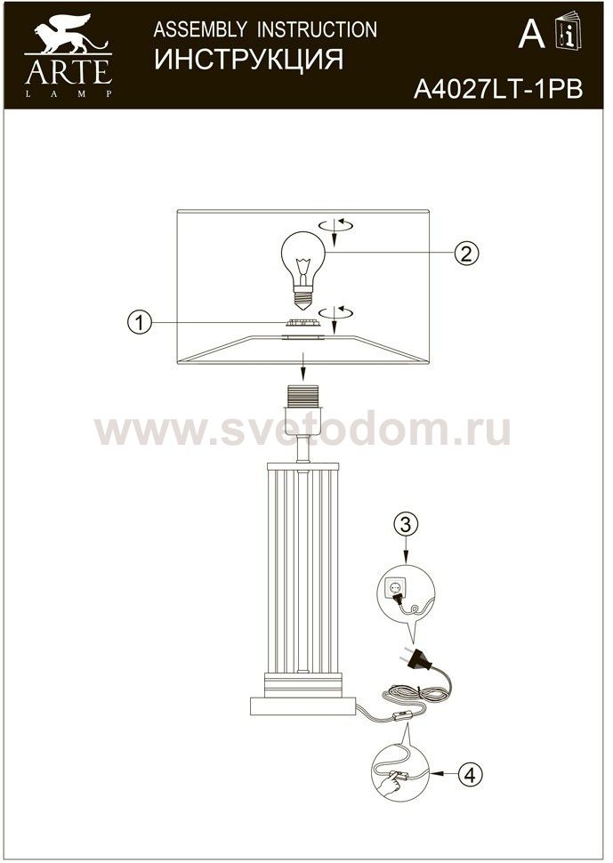 Светильник настольный Arte lamp A4027LT-1PB MATAR