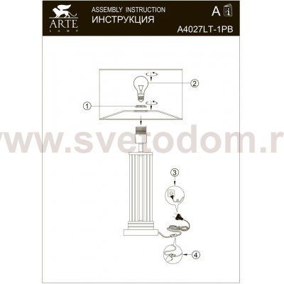 Светильник настольный Arte lamp A4027LT-1PB MATAR