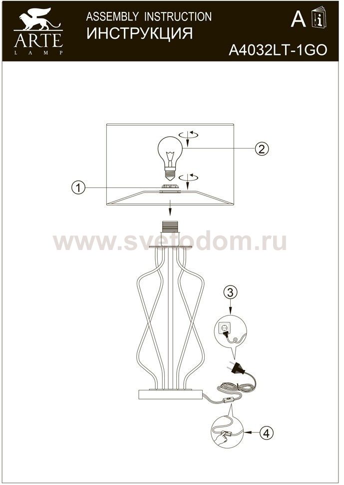Светильник настольный Arte lamp A4032LT-1GO FIRE